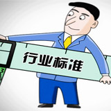 瓷砖防滑处理标准的制定的必要性