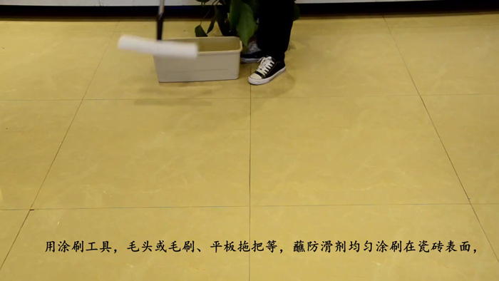 涂刷地砖防滑剂